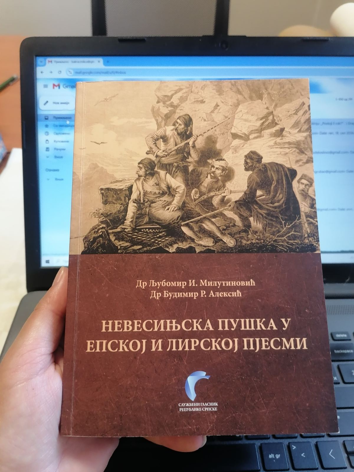 24. септембар: Градска кућа Никшић, представљање књиге „Невесињска пушка у епској и лирској пјесми“ 