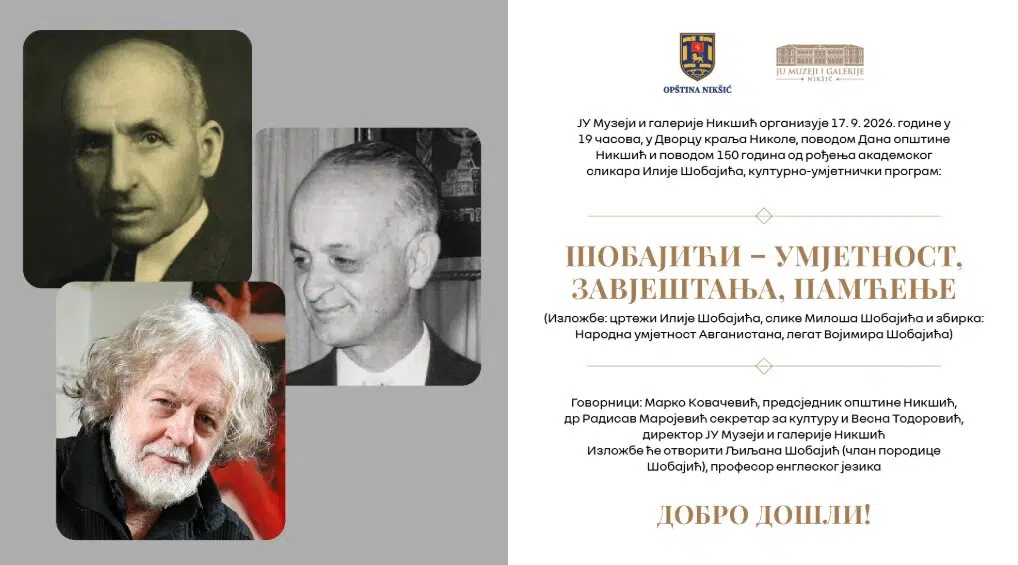 Културно-умјетнички програм посвећен Шобајићима сјутра вече у Никшићу