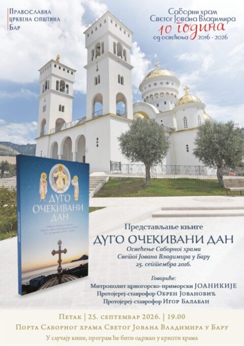 У Бару почиње обиљежавање деценије од освећења Саборног храма