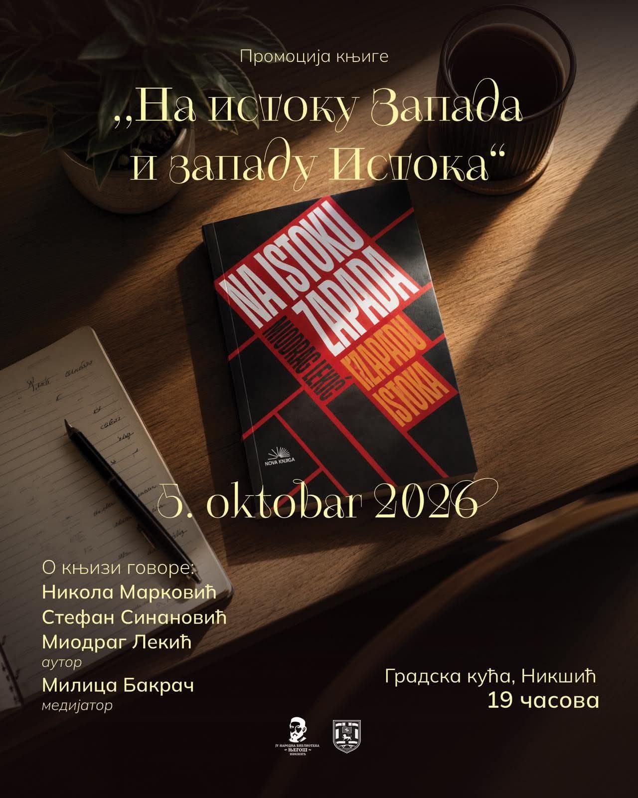 Народна библиотека Његош Никшић, промоција књиге „На Истоку Запада и Западу Истока“ Миодрага Лекића