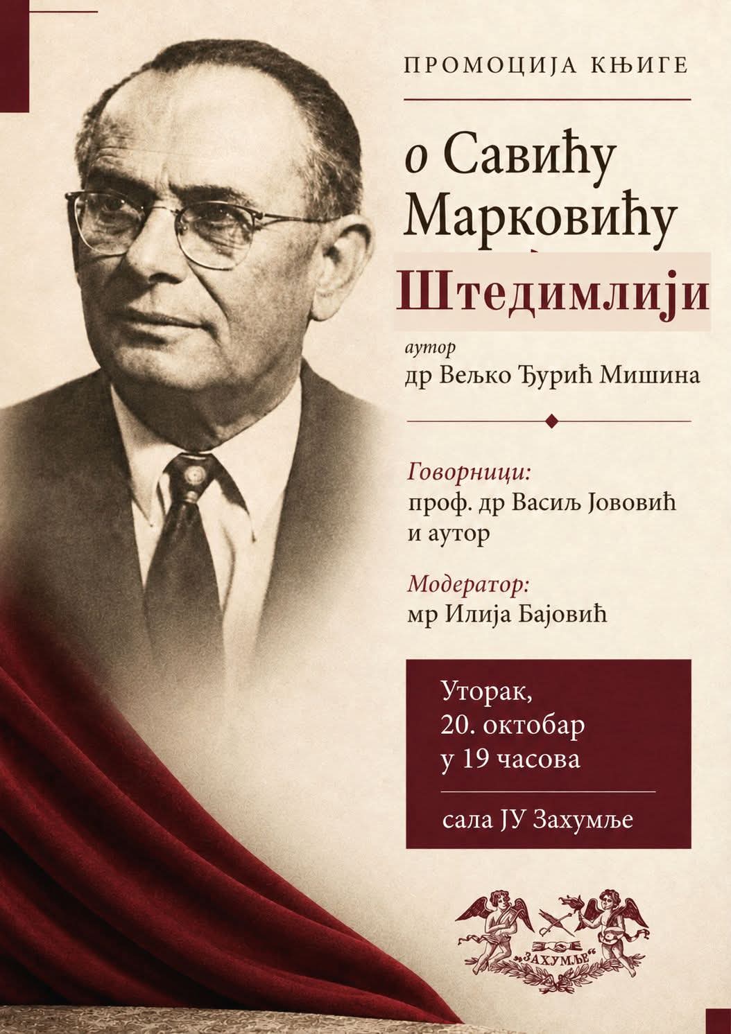 У Захумљу промоција књиге о Савићу Марковићу Штедимлији