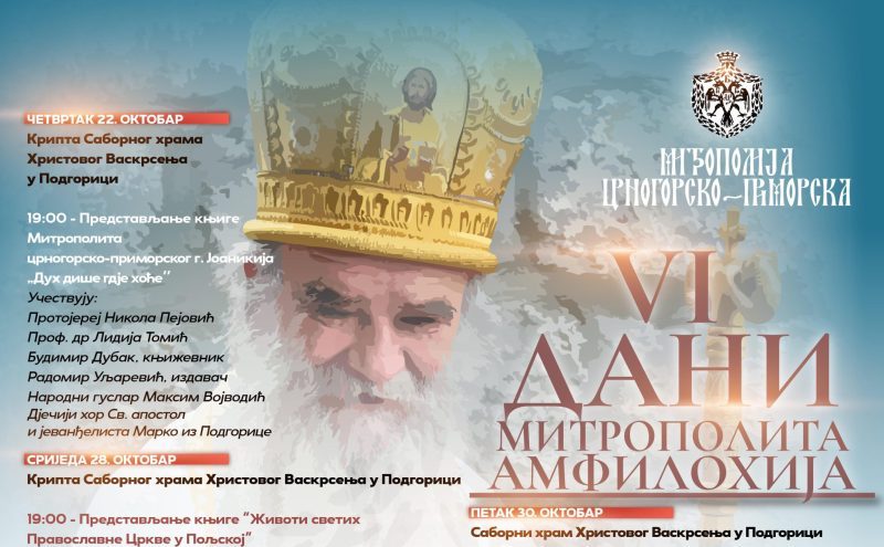Шести „Дани Митрополита Амфилохија” у Подгорици и на Цетињу