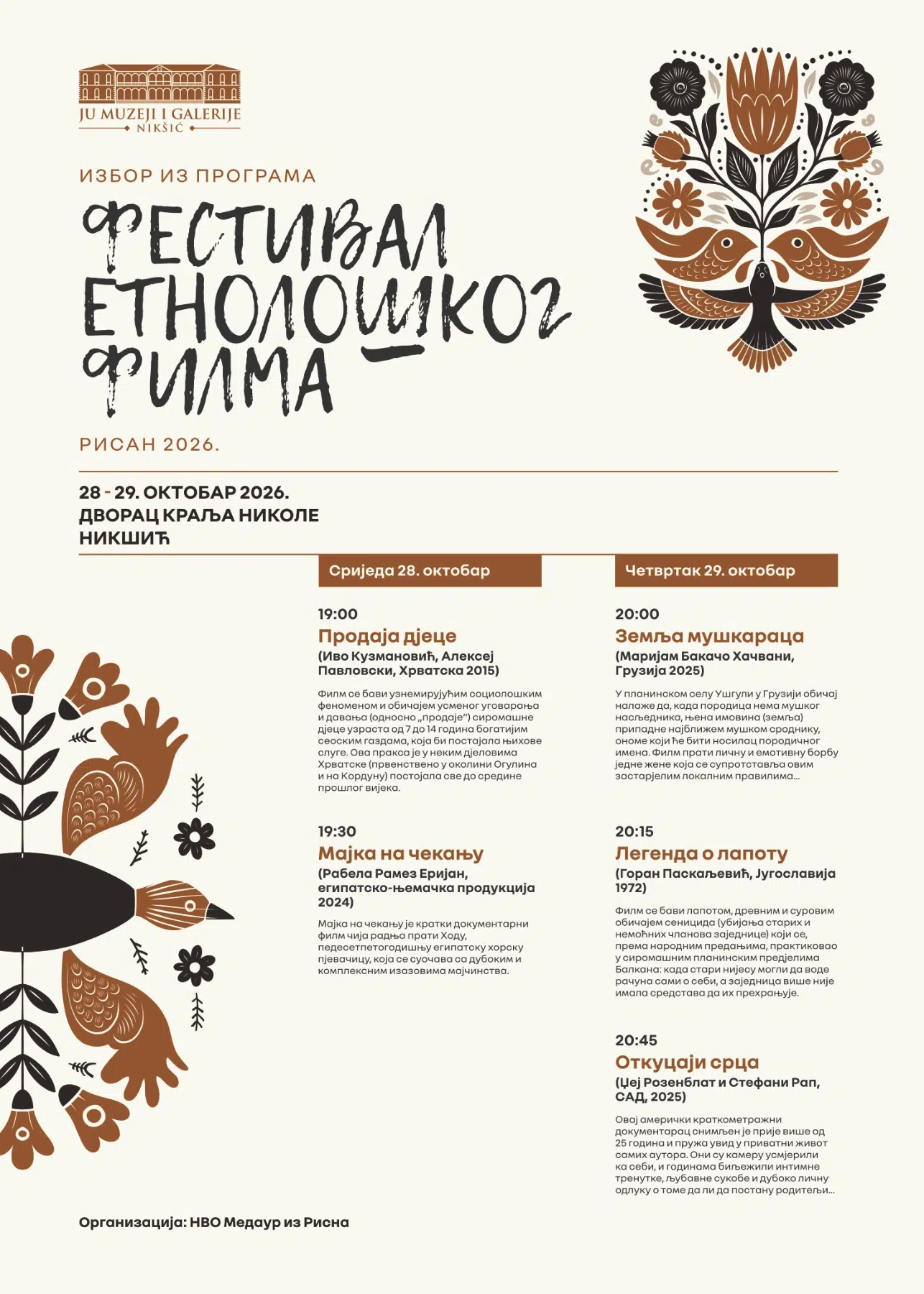 У Никшићу сјутра почиње дводневни Фестивал етнолошког филма