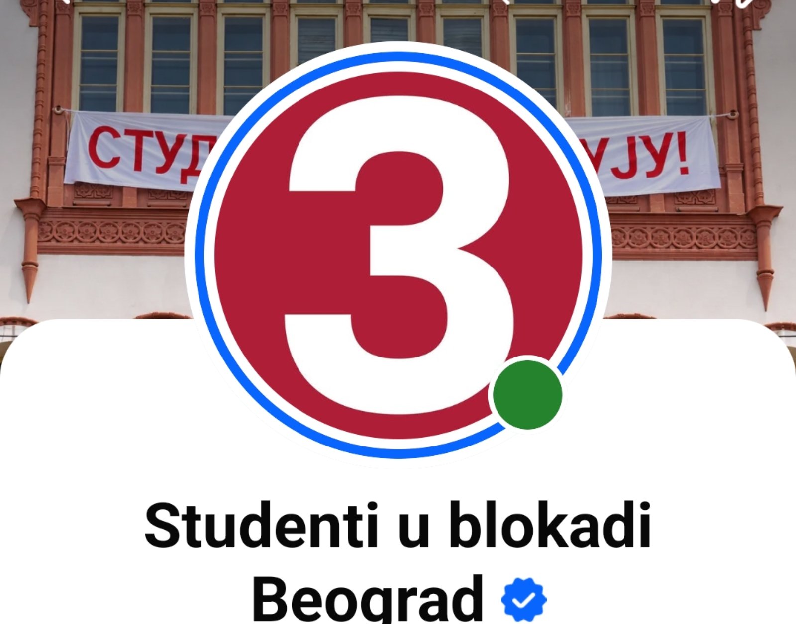 Победа нас је обавезала