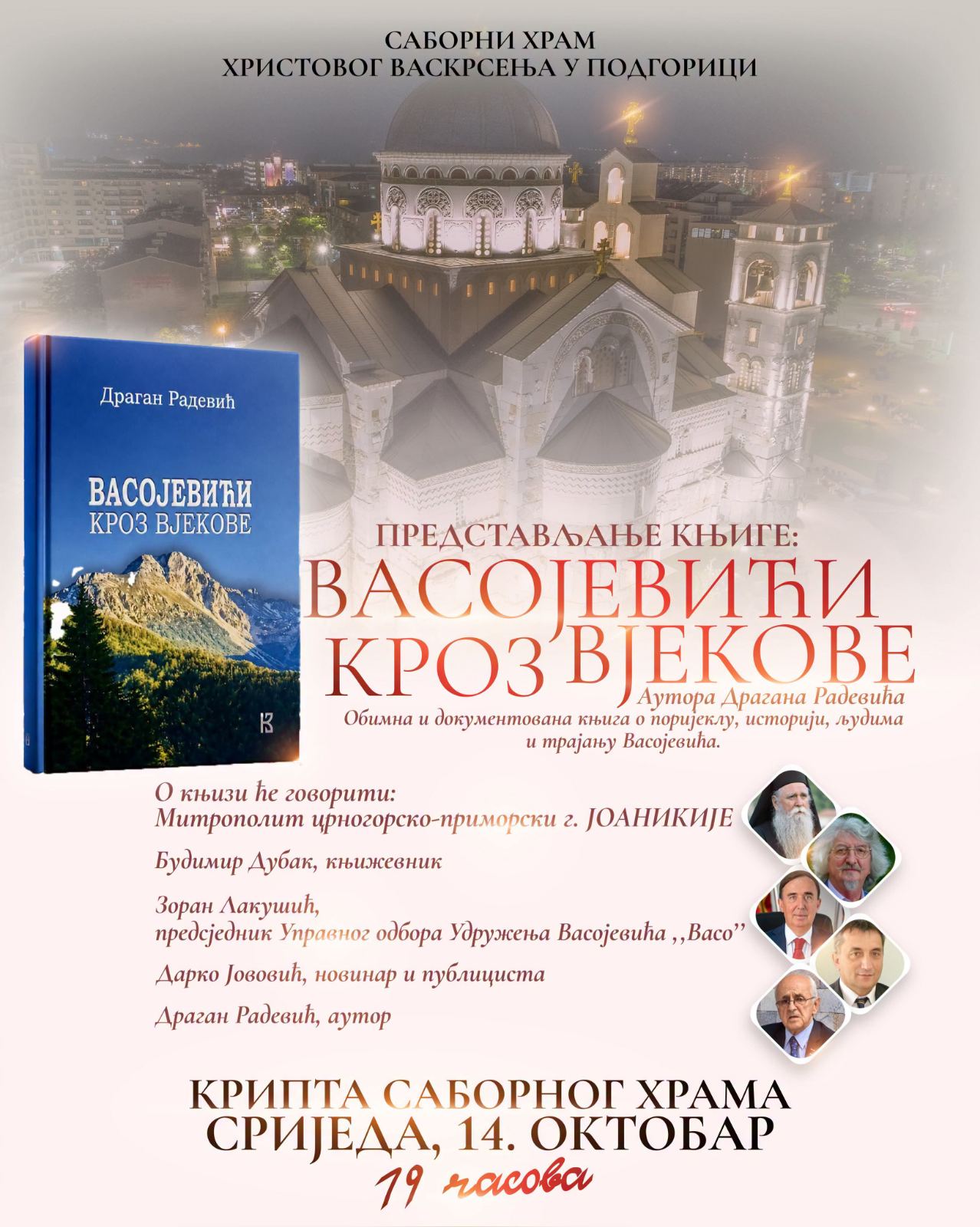 Представљање књиге „Васојевићи кроз вјекове” Драгана Радевића у Саборном храму у Подгорици